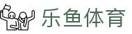 乐鱼体育-leyu官方门户 - 官方直营首页